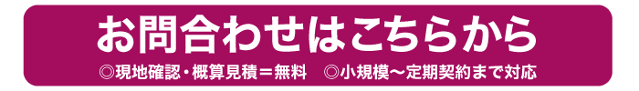 ご依頼はこちらから
